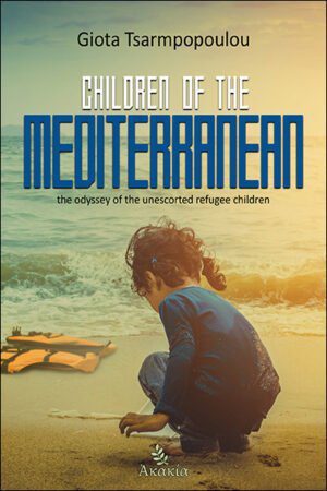 CHILDREN OF THE MEDITERRANEAN