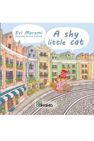 A Shy Little Cat