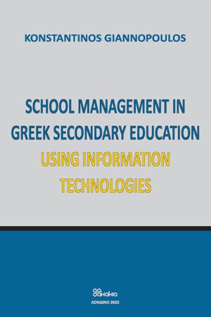 School Management in Greek Secondary Education using Information Technologies