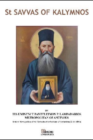 ST SAVVAS OF KALYMNOS
