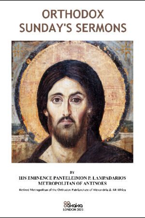 ORTHODOX SUNDAY’S SERMONS